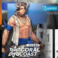 明日方舟黑曜石手环获取途径