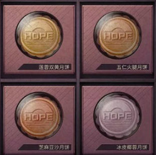 明日之后五仁火腿月饼制作方法