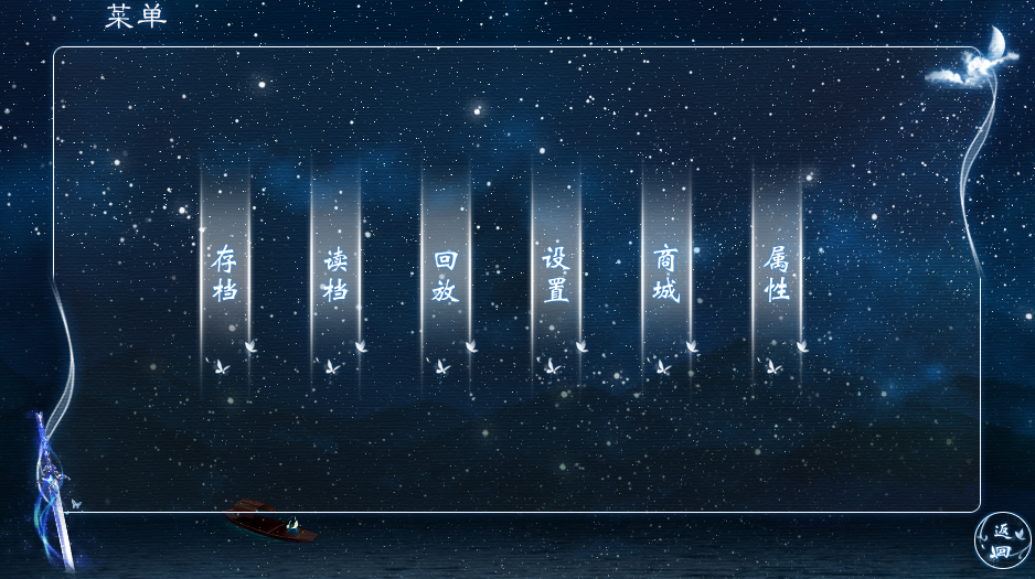 橙光游戏江湖霸主传独月峰支线玩法攻略