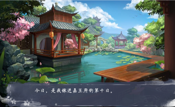 橙光游戏福晋之路支线触发技巧