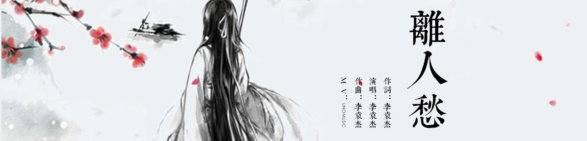 抖音上中国风十足的歌曲