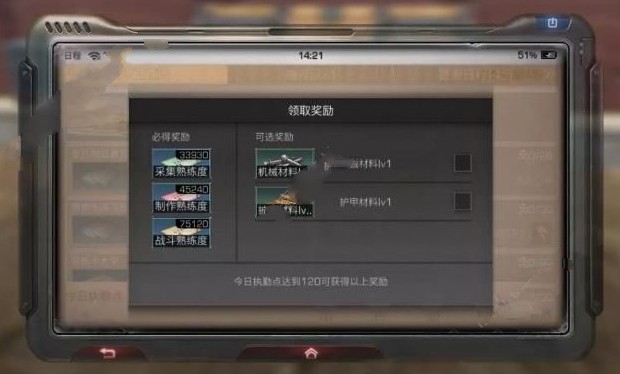 明日之后一键配件升级方法