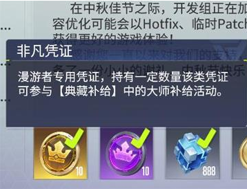 量子特工获取传奇凭证的方法