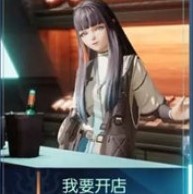 龙族幻想我要开店玩法攻略