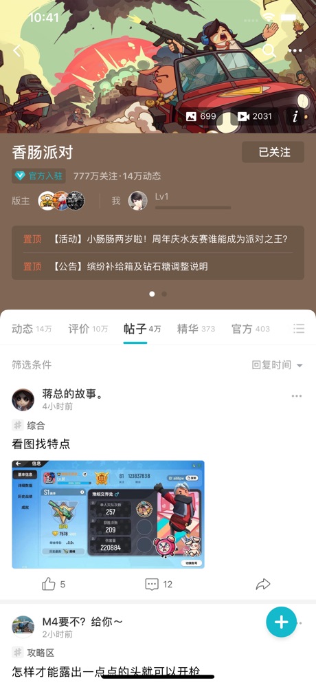 taptap游戏客户端