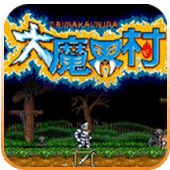 大魔界村安卓单机版