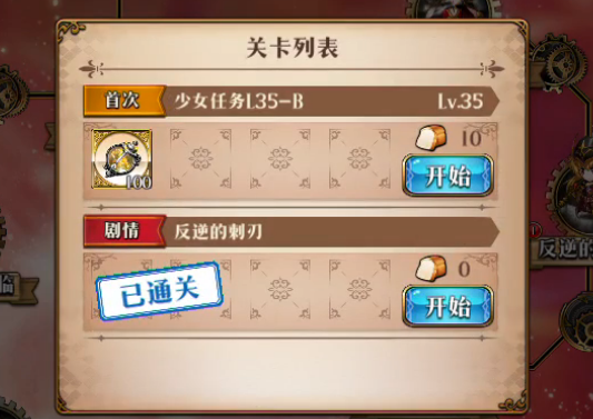 梦幻模拟战反逆的刺刃打法视频教程