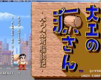 大工之源先生部乱目町骚动记手机版