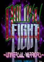 银河快打：宇宙战士