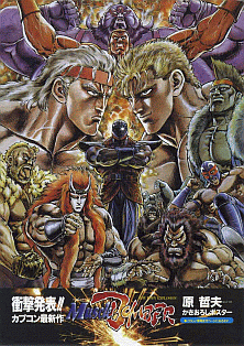 摔角霸王：肌肉爆弹