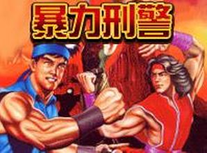 暴力刑警
