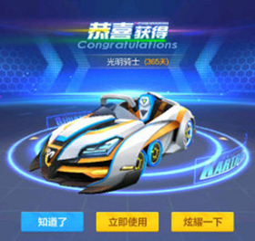 跑跑卡丁车光之迎新礼快速获得途径