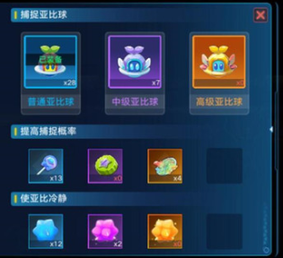 奥拉星换高级球方法详解