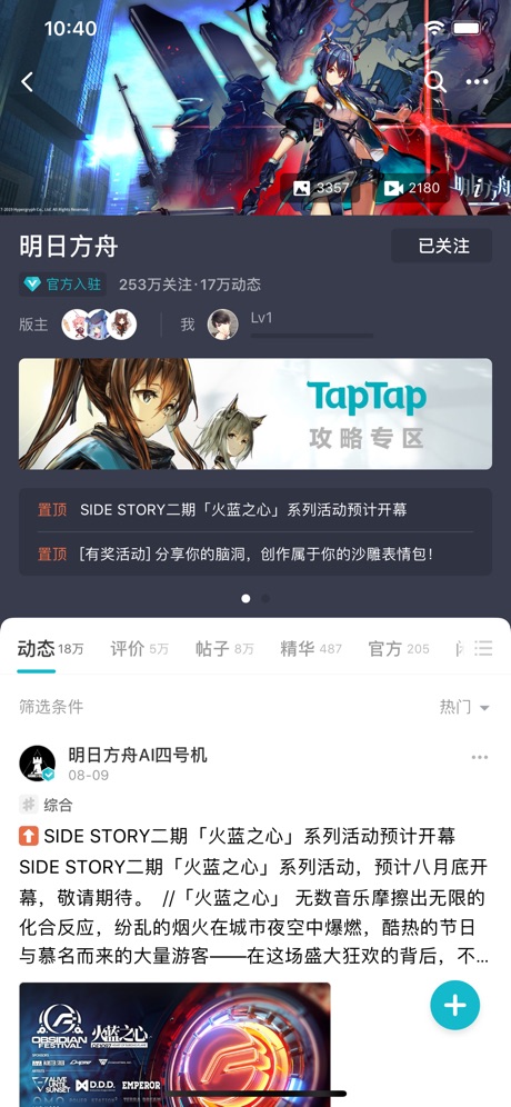 taptap游戏客户端