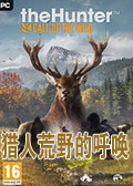 猎人荒野的呼唤中文版