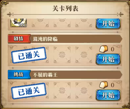 梦幻模拟战混沌的降临打法视频教程