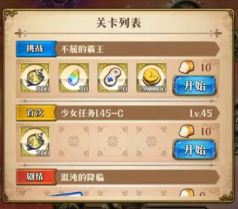 梦幻模拟战不屈的霸王过关方法