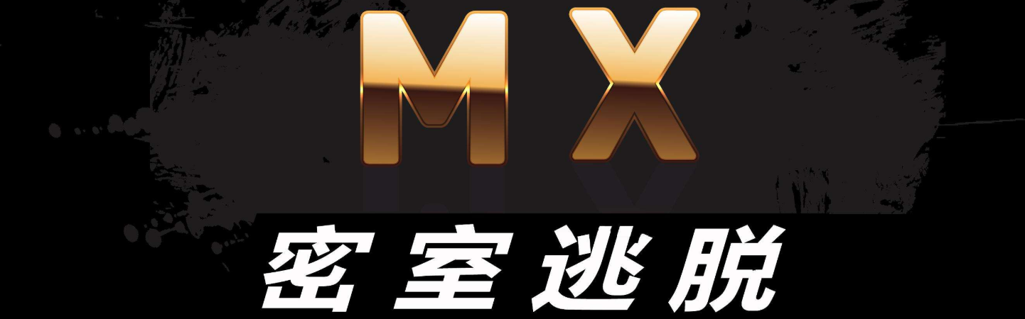 密室逃脱手游大全