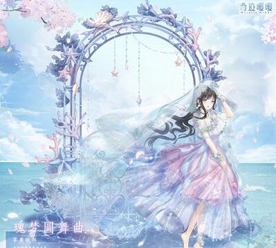 奇迹暖暖花园谧语高分搭配推荐