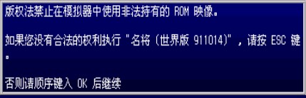 mame模拟器设置方法图文教程一览