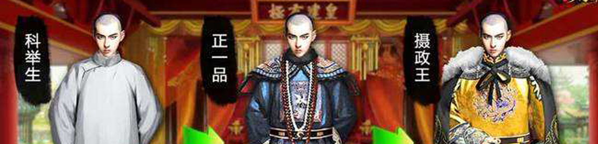 当官福利游戏大全