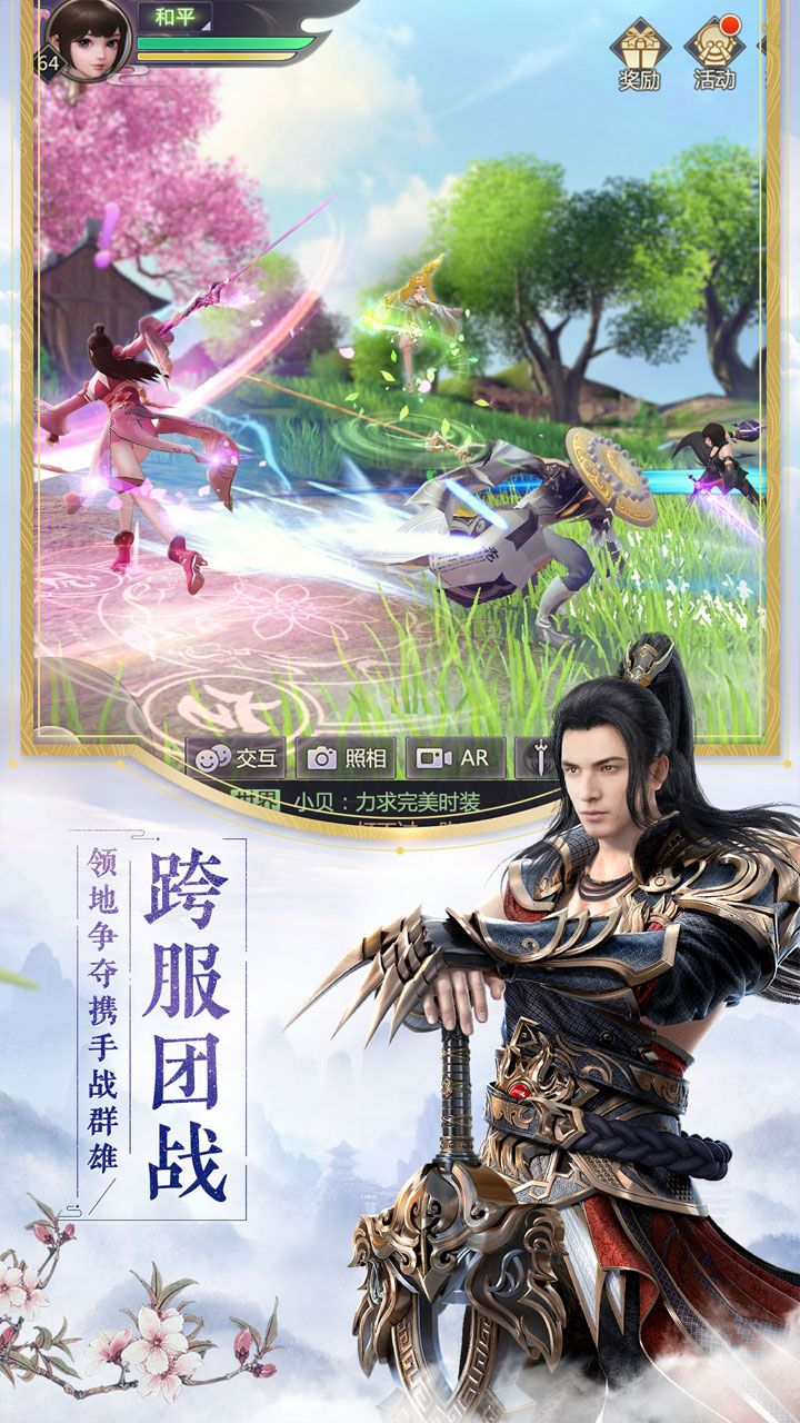 烈火如歌官方版