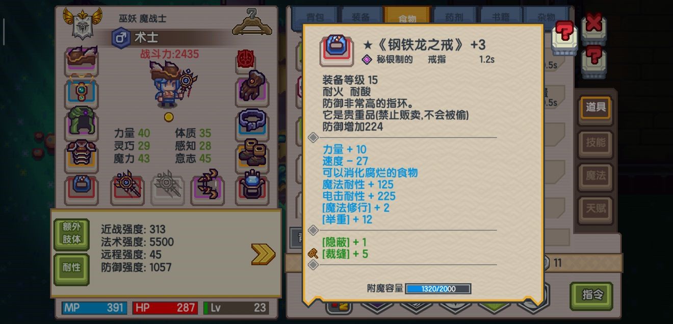 伊洛纳钢铁龙之戒怎么获得_伊洛纳钢铁龙之戒获得方法详细攻略