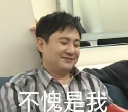 沈腾耍大牌头像真是长在笑点上的男人