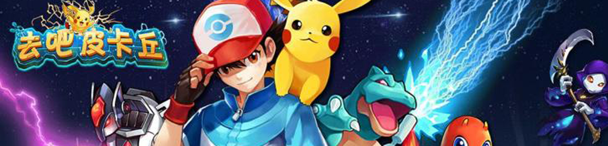 梦幻皮卡丘