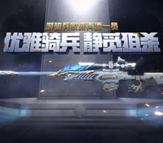 CFAWM游骑兵快速获得技巧