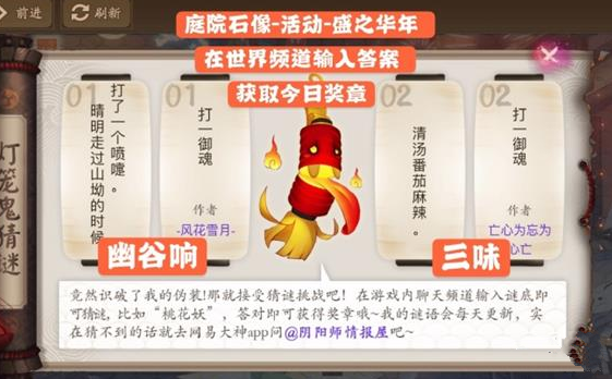 阴阳师清汤番茄麻辣答案图文一览