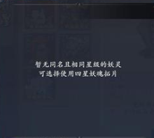 长安幻世绘妖魂拓片快速获取技巧