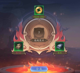 长安幻世绘契石玩法技巧