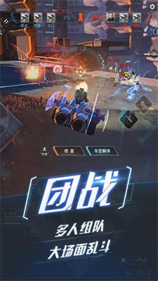 异星战车 异星战车