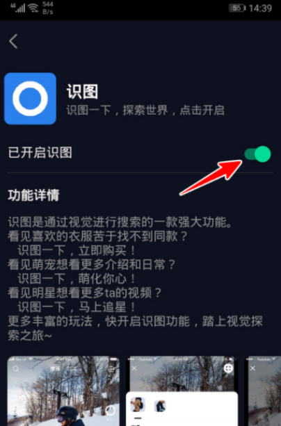 抖音识图功能开启教程