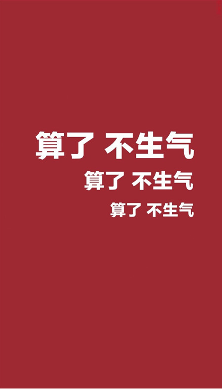 霸气文字壁纸图片有哪些