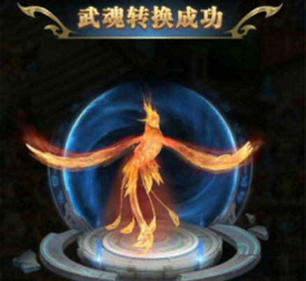 斗罗大陆武魂快速转换技巧