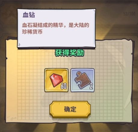 巨像骑士团血钻怎么获得?方法一,充钱,方法二那就是看攻略咯