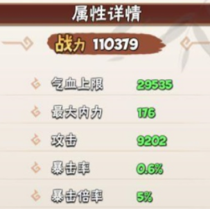 暴走大侠明教过关图文教程