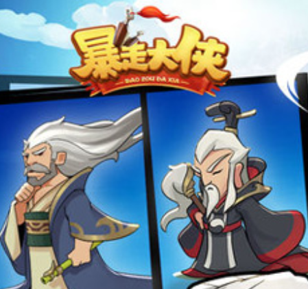 暴走大侠帮贡作用详细介绍