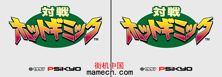 彩京美女对战麻将日版 Taisen Hot Gimmick(Japan)