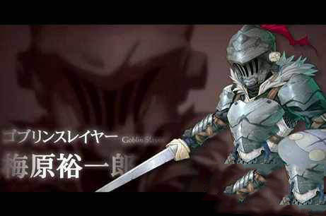 哥布林杀手无尽的复仇 哥布林杀手无尽的复仇