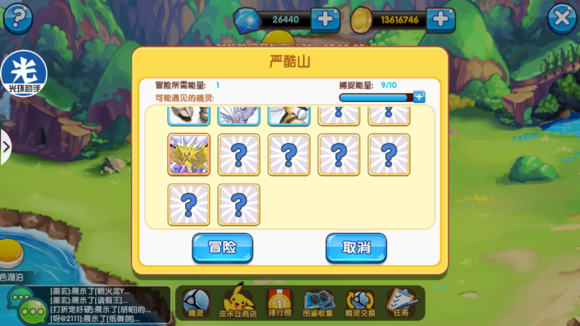 口袋妖怪复刻闪电鸟的具体位置