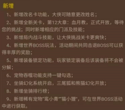 暴走大侠神机阁世界boss平民打法技巧