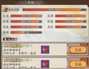 阴阳师日轮之陨御魂打法介绍