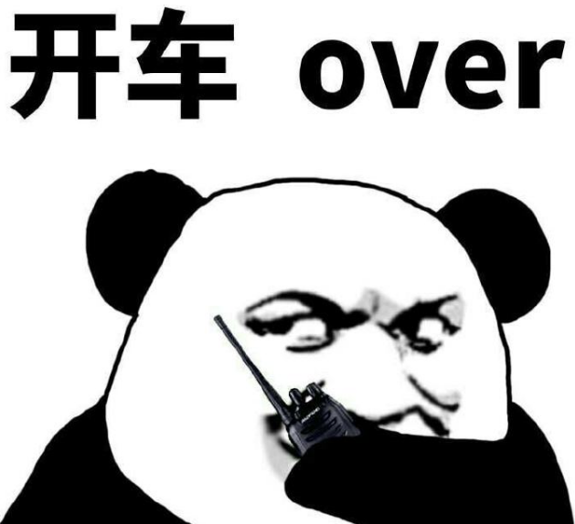 车轮都压脸上表情包