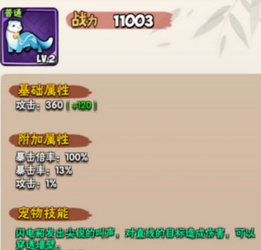 暴走大侠宠物详细介绍