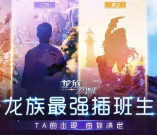 龙族幻想荣耀天梯怎么玩?玩法详细介绍,不看都后悔