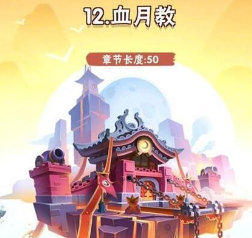 暴走大侠第十二章打法技巧