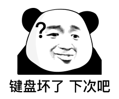 不在放荡中变坏就在沉默中变态表情包